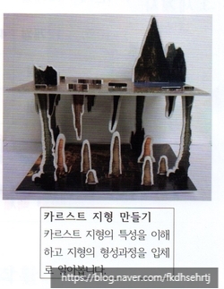 박선생창의역사지리교실 이미지