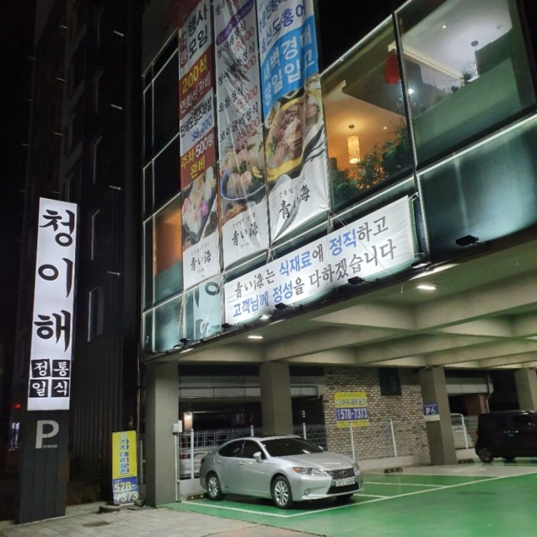 청이해 이미지