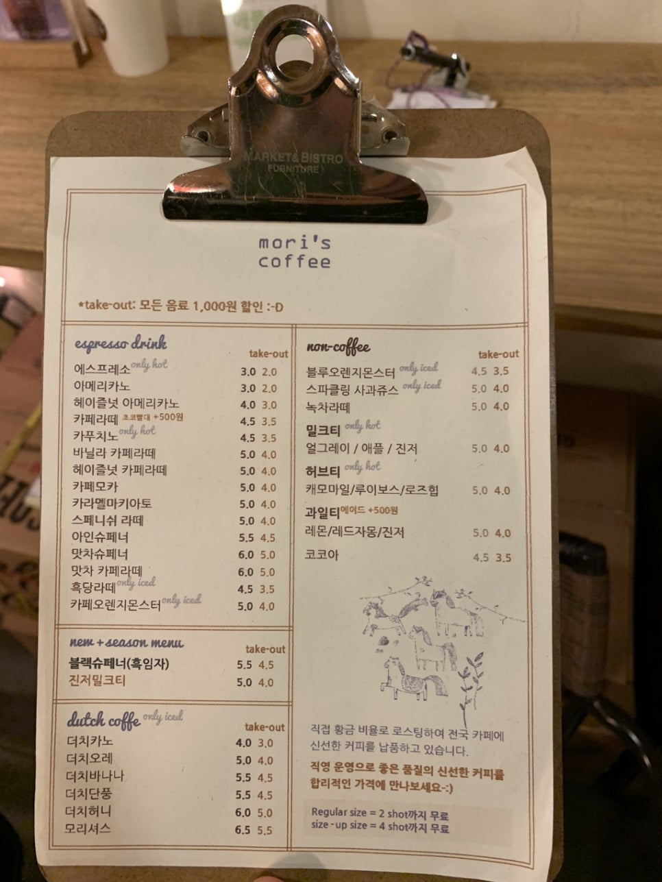 모리스커피 이미지