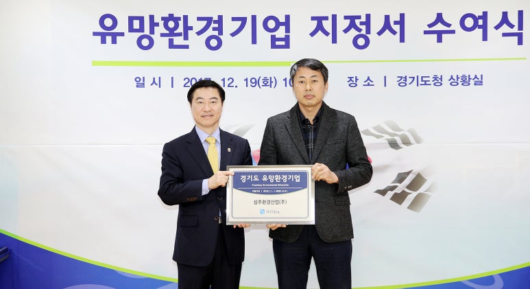 (주)삼주산업 이미지