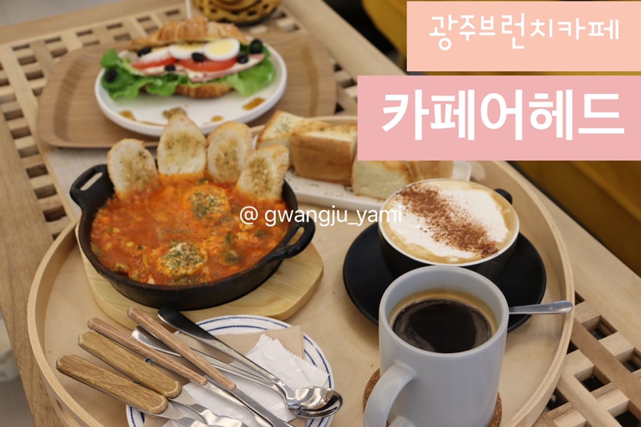 카페어헤드 이미지