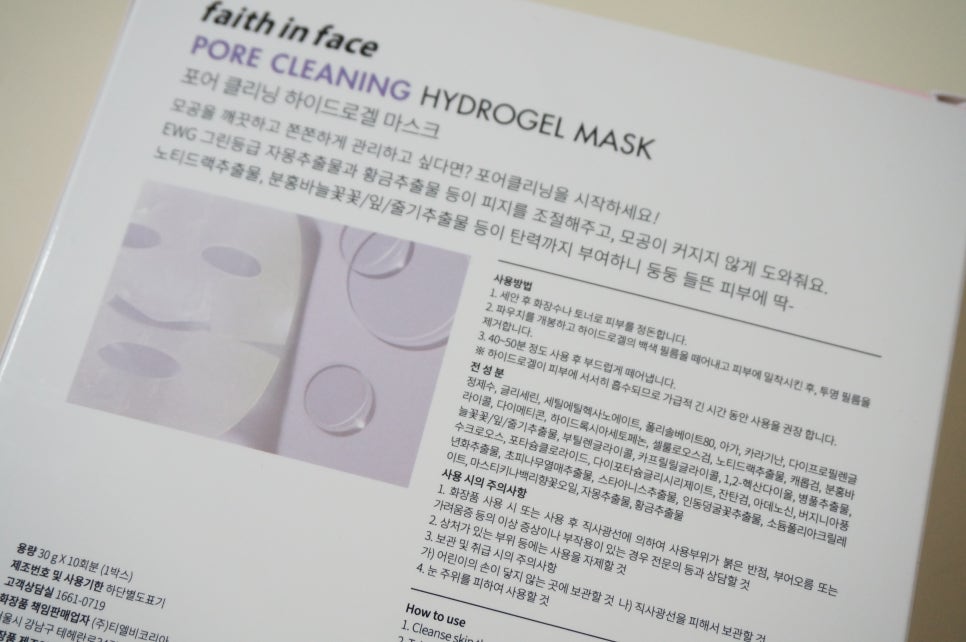 클리닝케어마스크 이미지