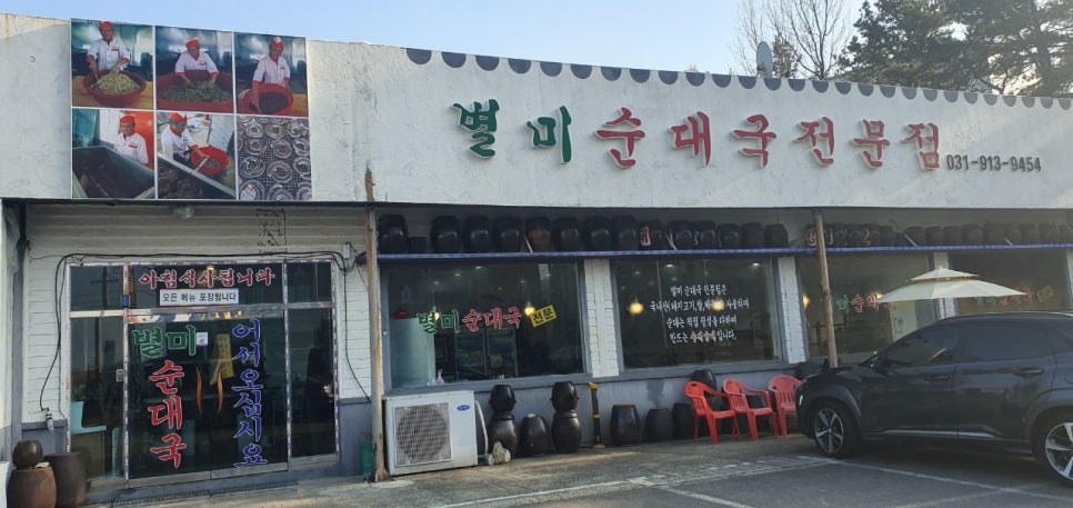 별미순대국전문점 이미지
