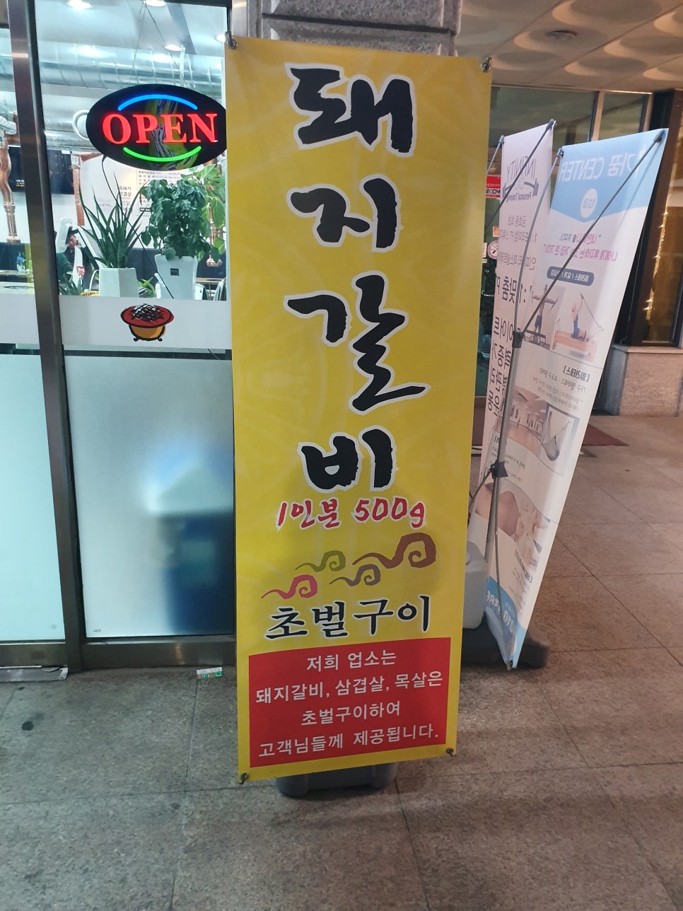 우림숯불갈비 이미지