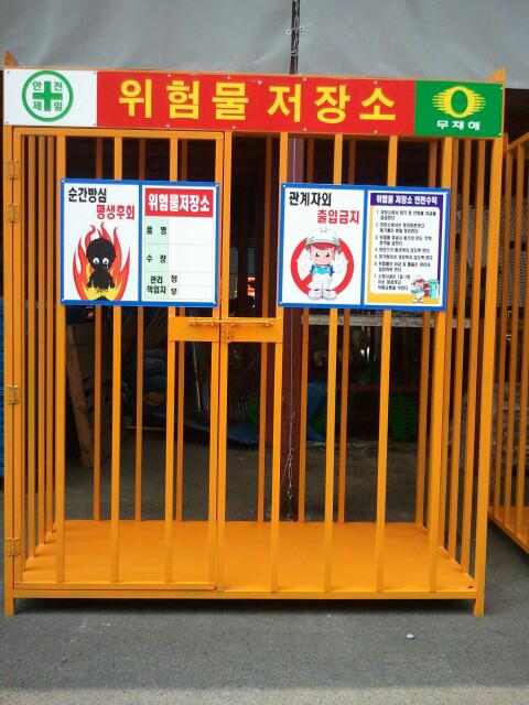 오성안전건재 이미지