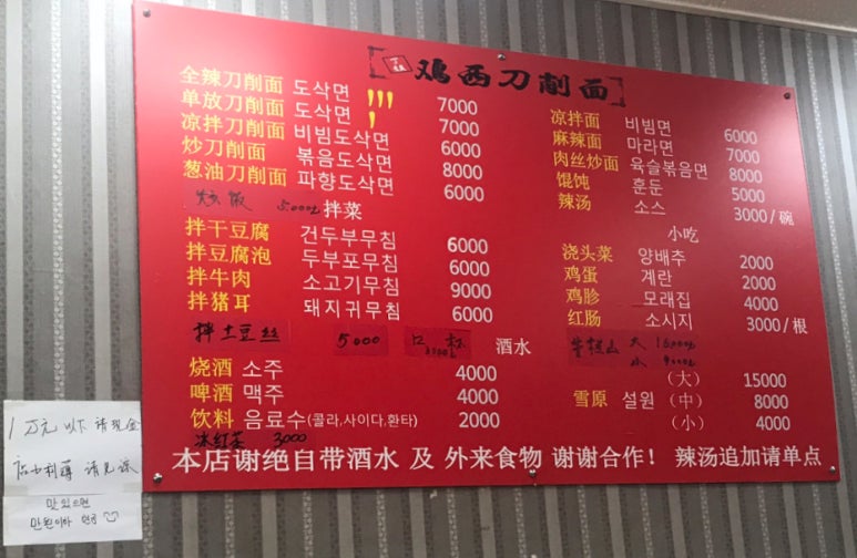 계서도삭면 이미지