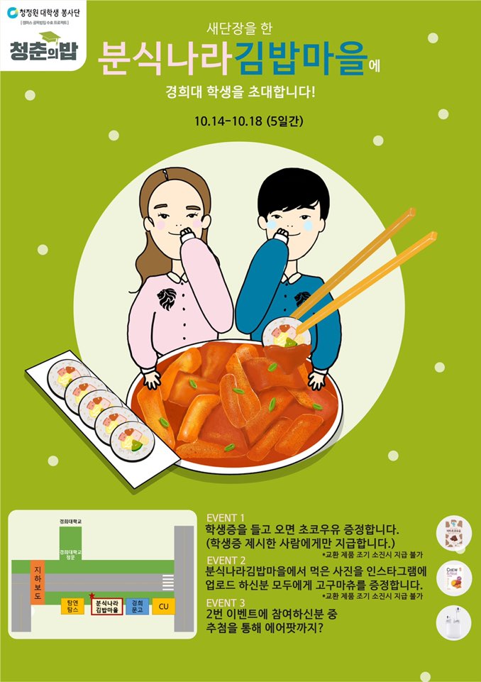 청춘분식 이미지
