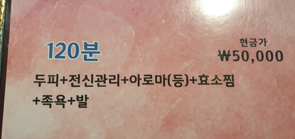 약손아로마 이미지