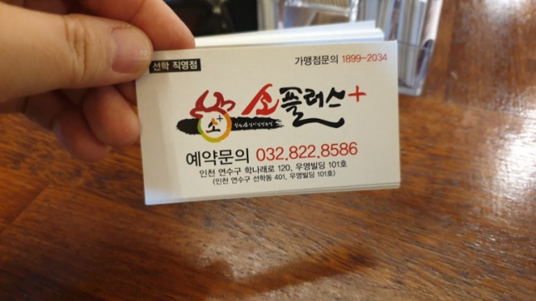 소플러스 선학점 이미지