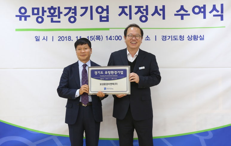보성환경이엔텍(주) 이미지