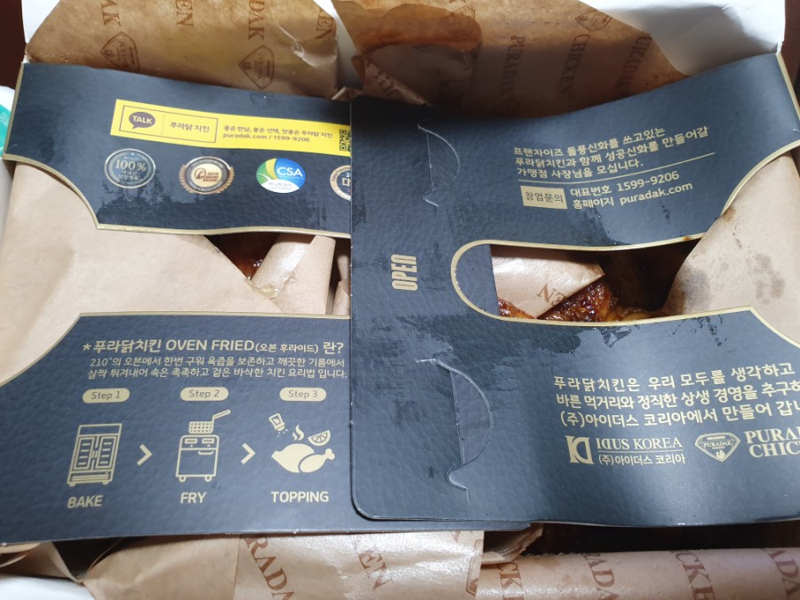 푸라닭울산야음점 이미지