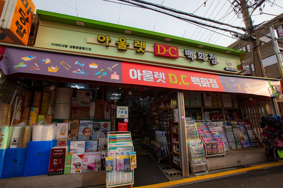 아울렛D.C 이미지