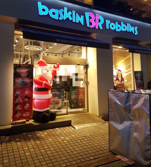 배스킨라빈스대화역점 이미지
