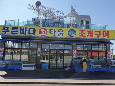 (주)푸른바다 이미지