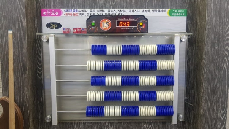 삼구사구당구장 이미지