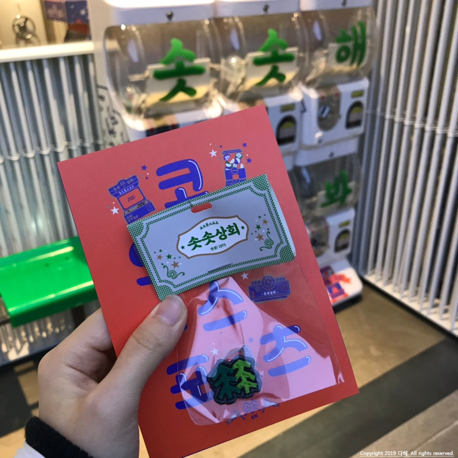 낙원상회 이미지