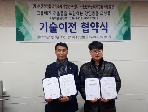 순천고들빼기영농조합법인 이미지