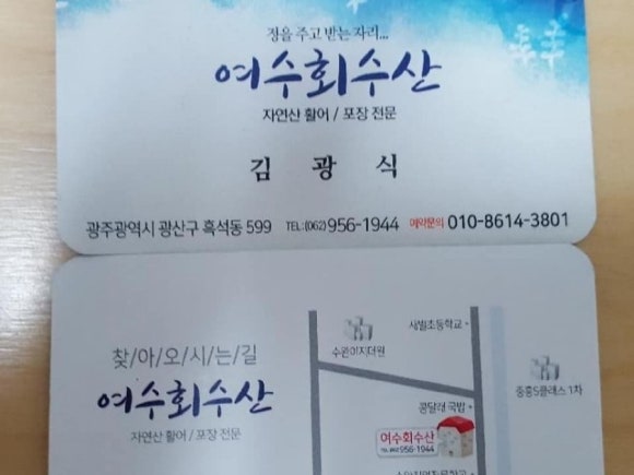 Jc수산 이미지