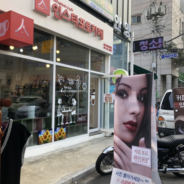 인스타포토카페창업센터 이미지