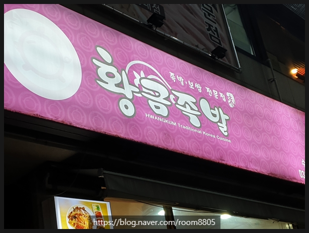 황금족발수원성대점 이미지