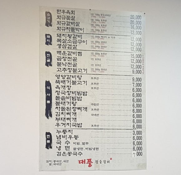 대풍참숯갈비 이미지