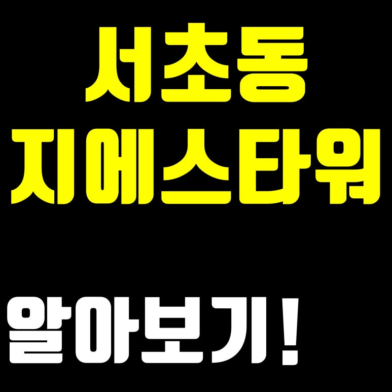 (주)아이에스종합건설 이미지