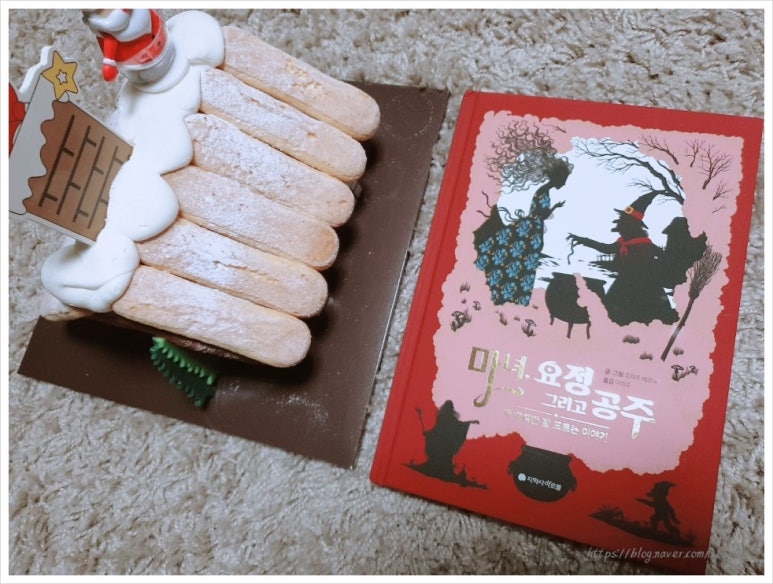 이쁘니 마녀 이미지