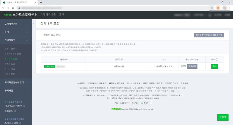 스마트통신 이미지