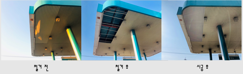 해안주유소 이미지