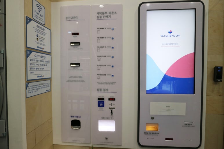 워시엔조이광주 이미지