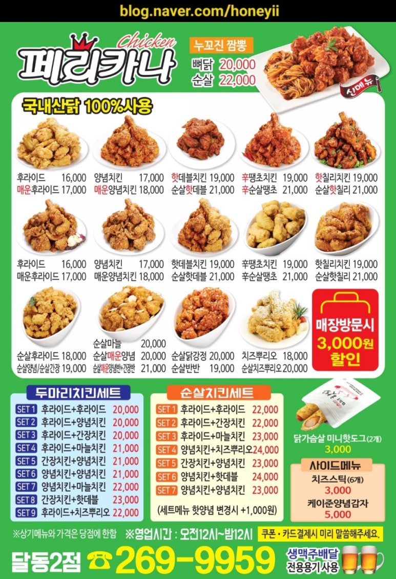 페리카나2호 이미지