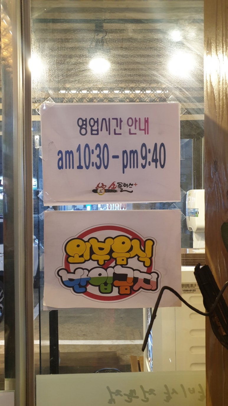 소플러스 선학점 이미지