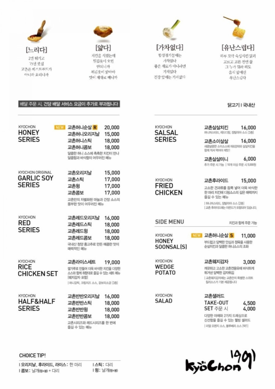 교촌치킨광주 이미지