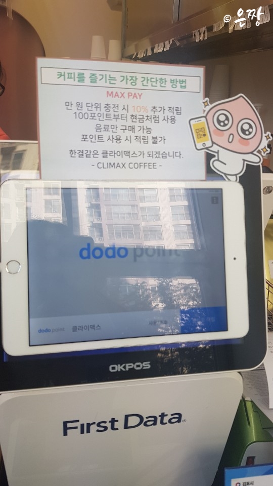 클라이맥스커피 이미지