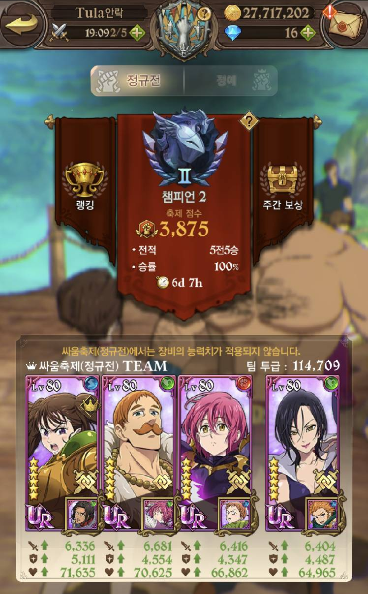 3 코인캐는 무엇을 사야할까? - 일곱 개의 대죄: GRAND CROSS