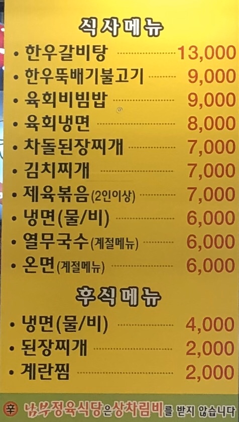신남부식당 이미지