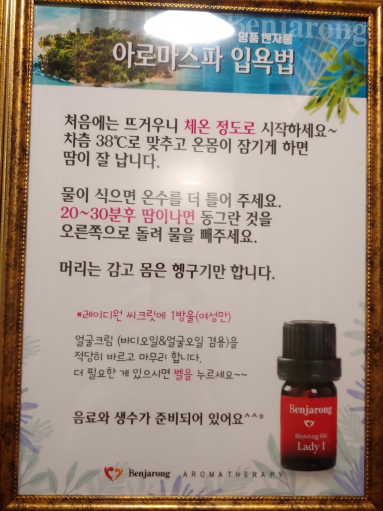 스파아로마 이미지