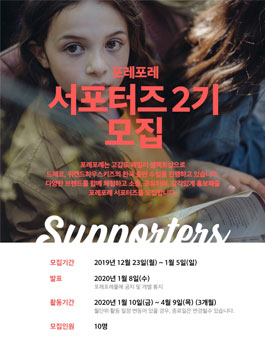 포레포레 이미지