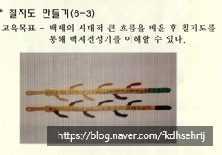 박선생창의역사지리교실 이미지