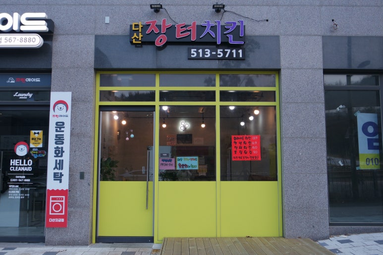 반도장터 이미지