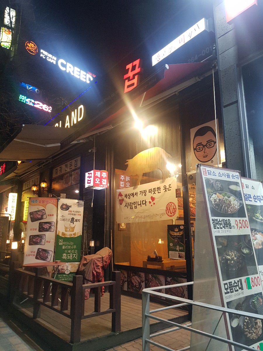 꿉(용인상현점) 이미지