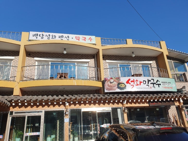 백담펜션 이미지