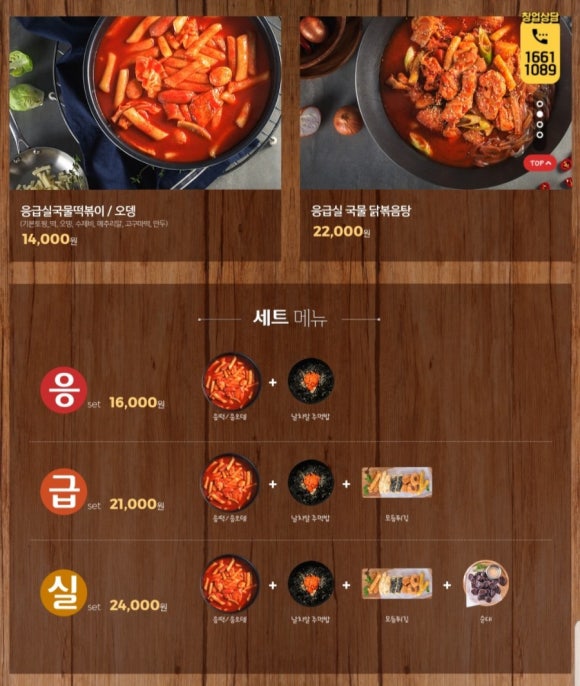 응급실국물떡볶이창원진해 이미지