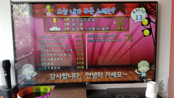 차차노래연습장 이미지