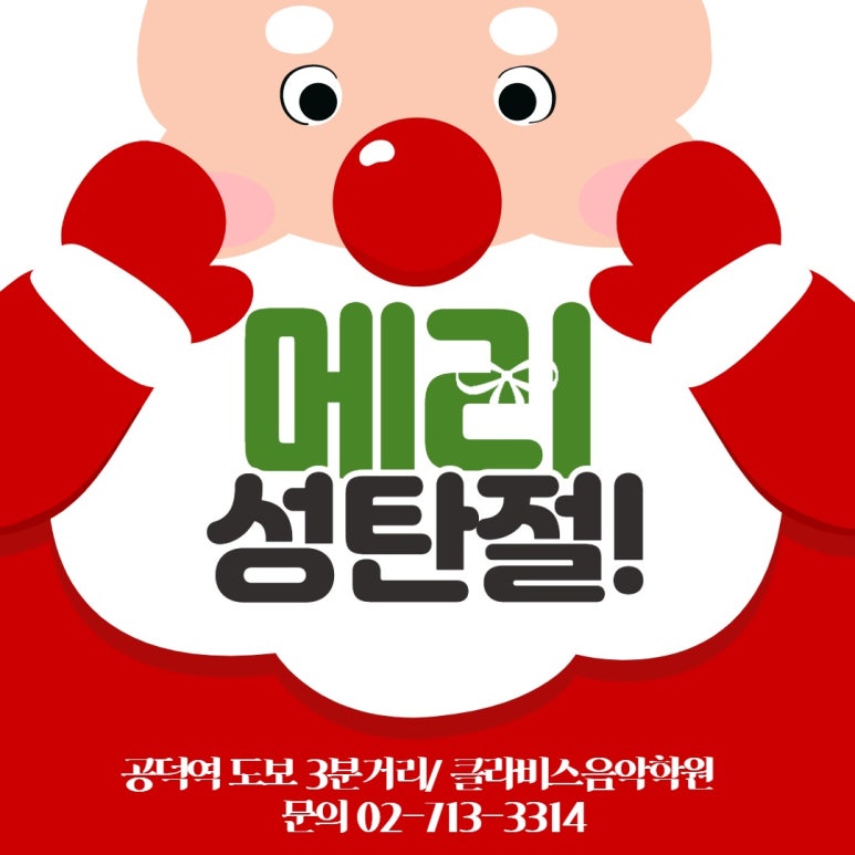 클라비스음악학원 이미지