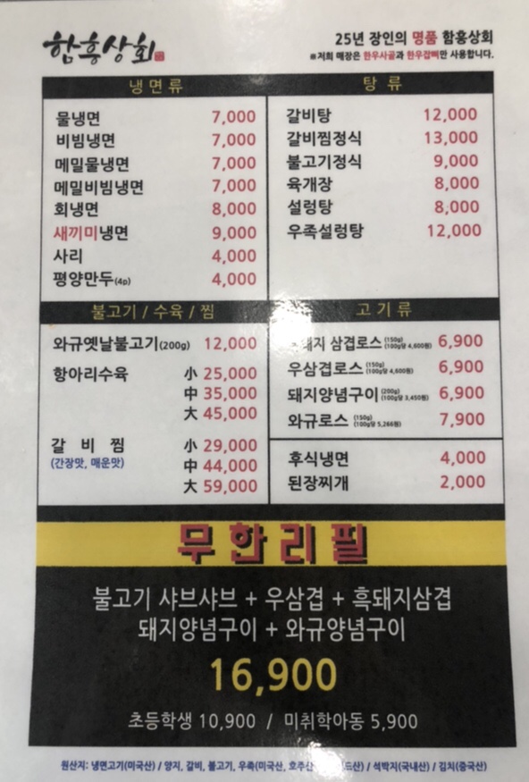 함흥상회 이미지