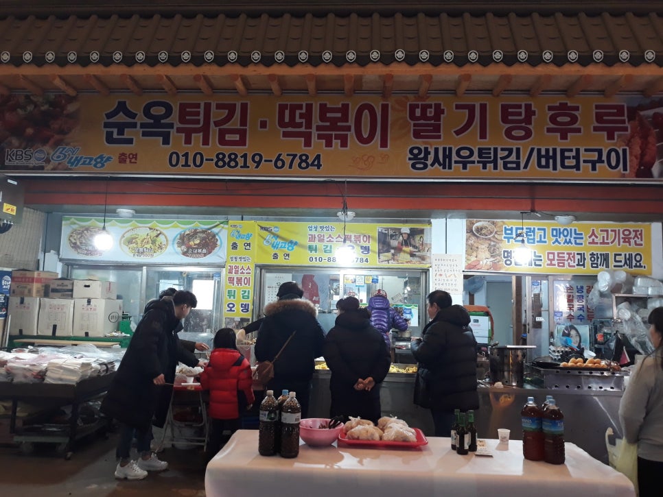 순옥튀김 이미지