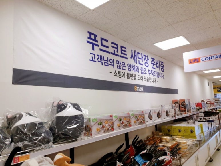 명일마트 이미지