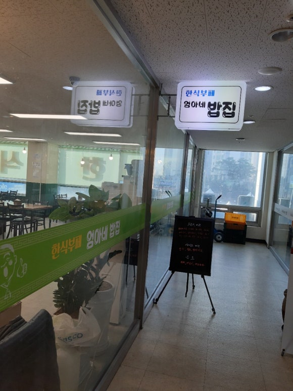 엄마네한식뷔페 이미지