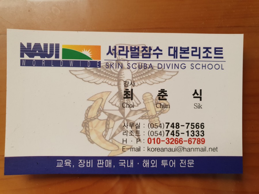 서라벌잠수 이미지
